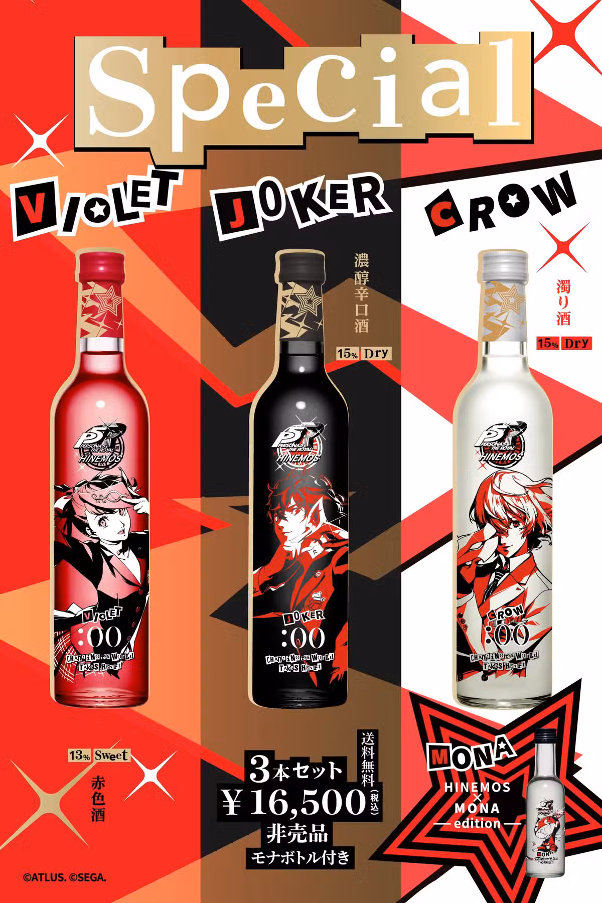 Persona 5 Royal Adds New Alcoholic Drinks